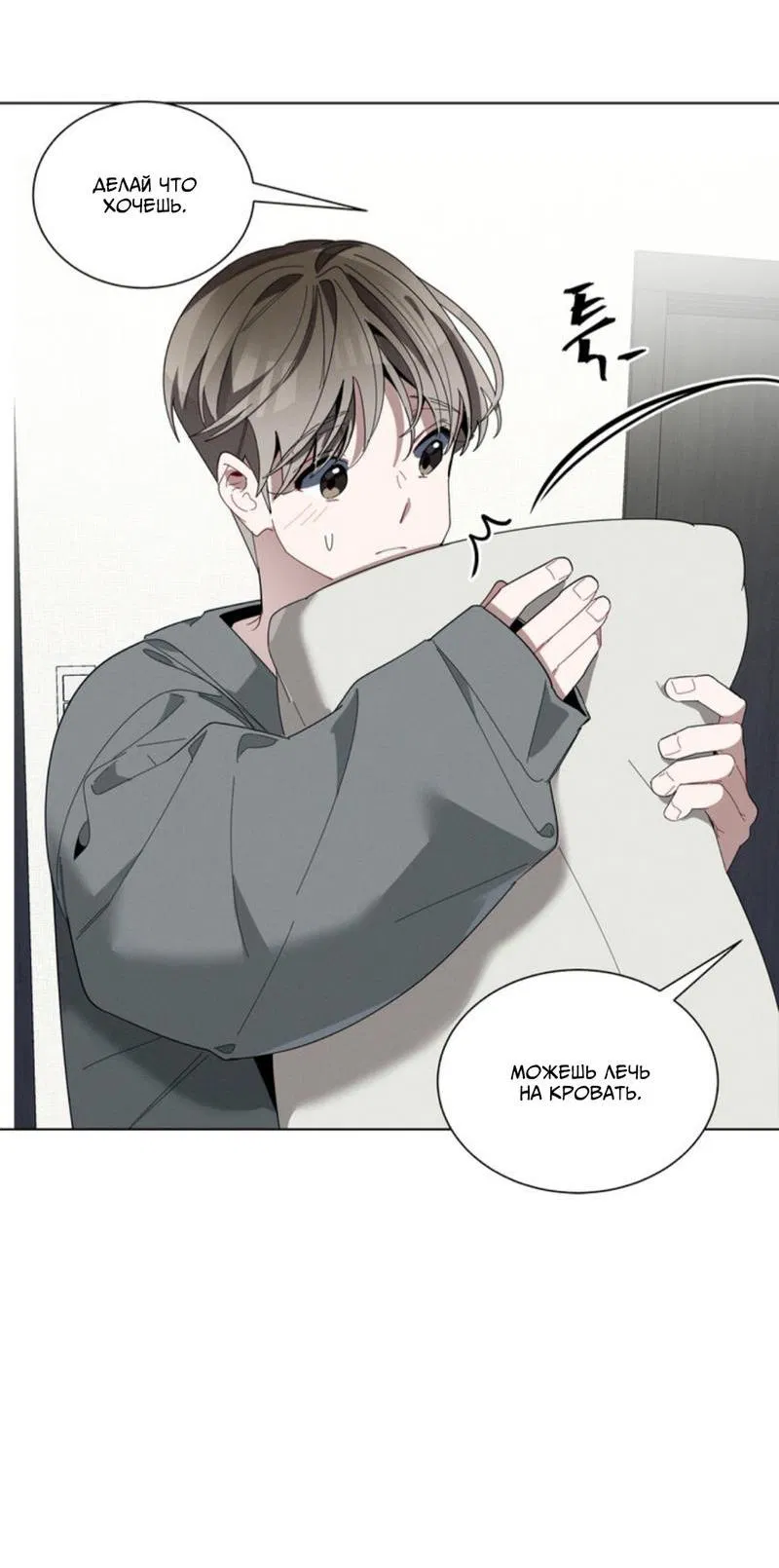 Манга Скандал вишнёвых айдолов - Глава 29 Страница 60