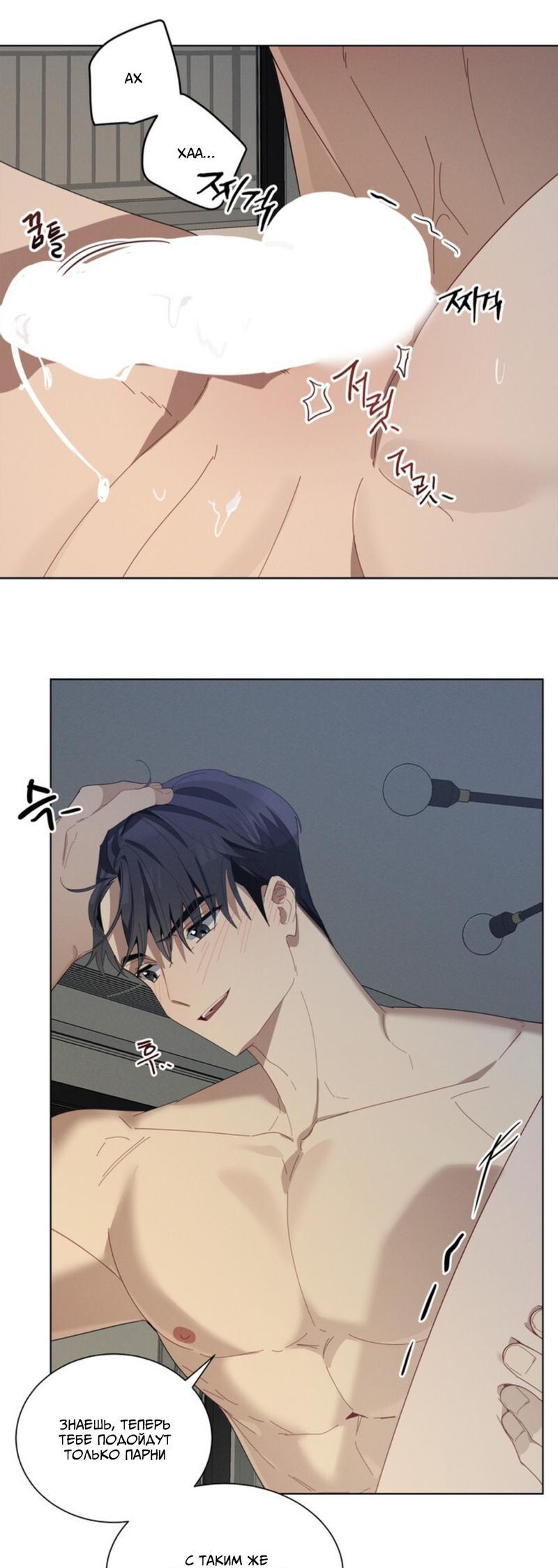 Манга Скандал вишнёвых айдолов - Глава 29 Страница 9