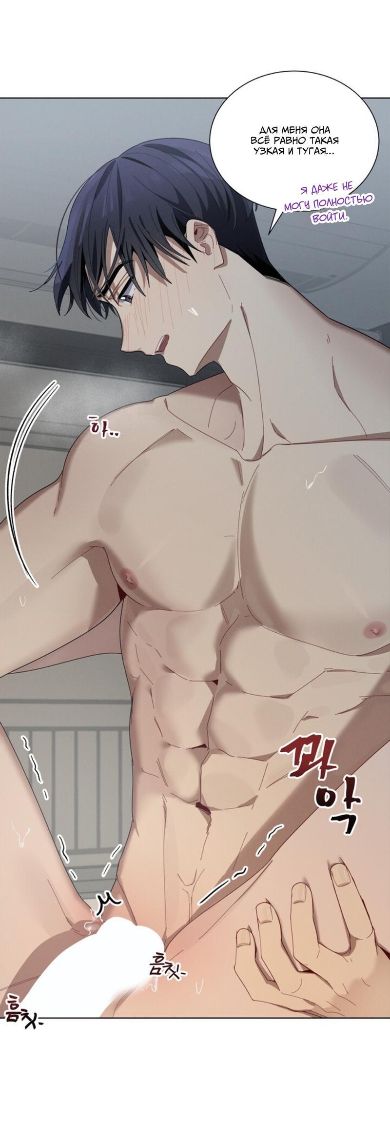 Манга Скандал вишнёвых айдолов - Глава 29 Страница 4