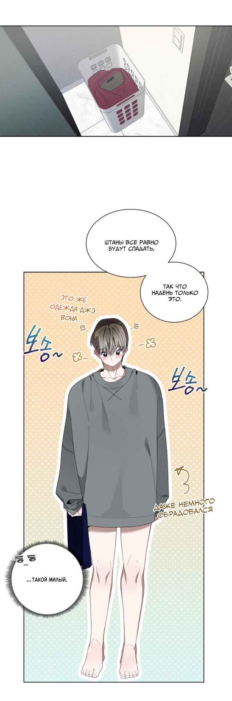 Манга Скандал вишнёвых айдолов - Глава 29 Страница 55