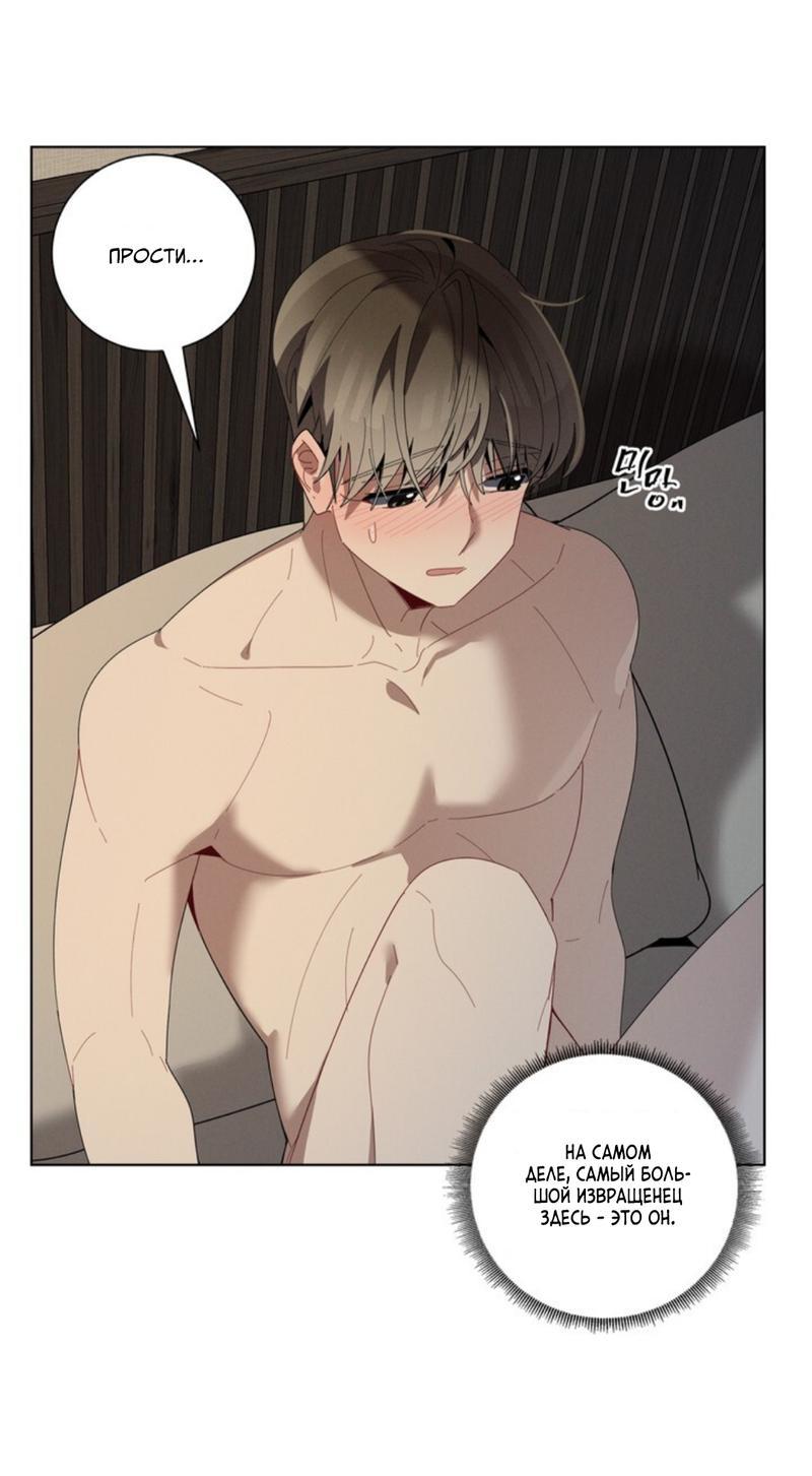 Манга Скандал вишнёвых айдолов - Глава 29 Страница 48