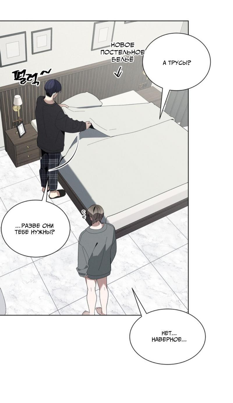 Манга Скандал вишнёвых айдолов - Глава 29 Страница 56