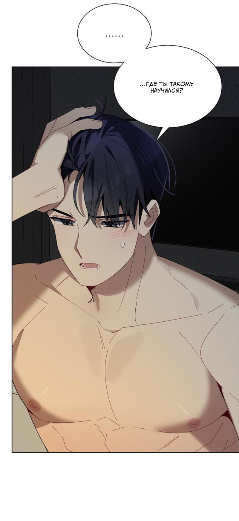 Манга Скандал вишнёвых айдолов - Глава 29 Страница 39