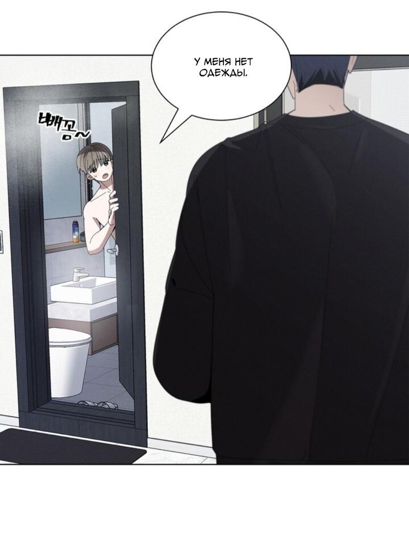 Манга Скандал вишнёвых айдолов - Глава 29 Страница 52