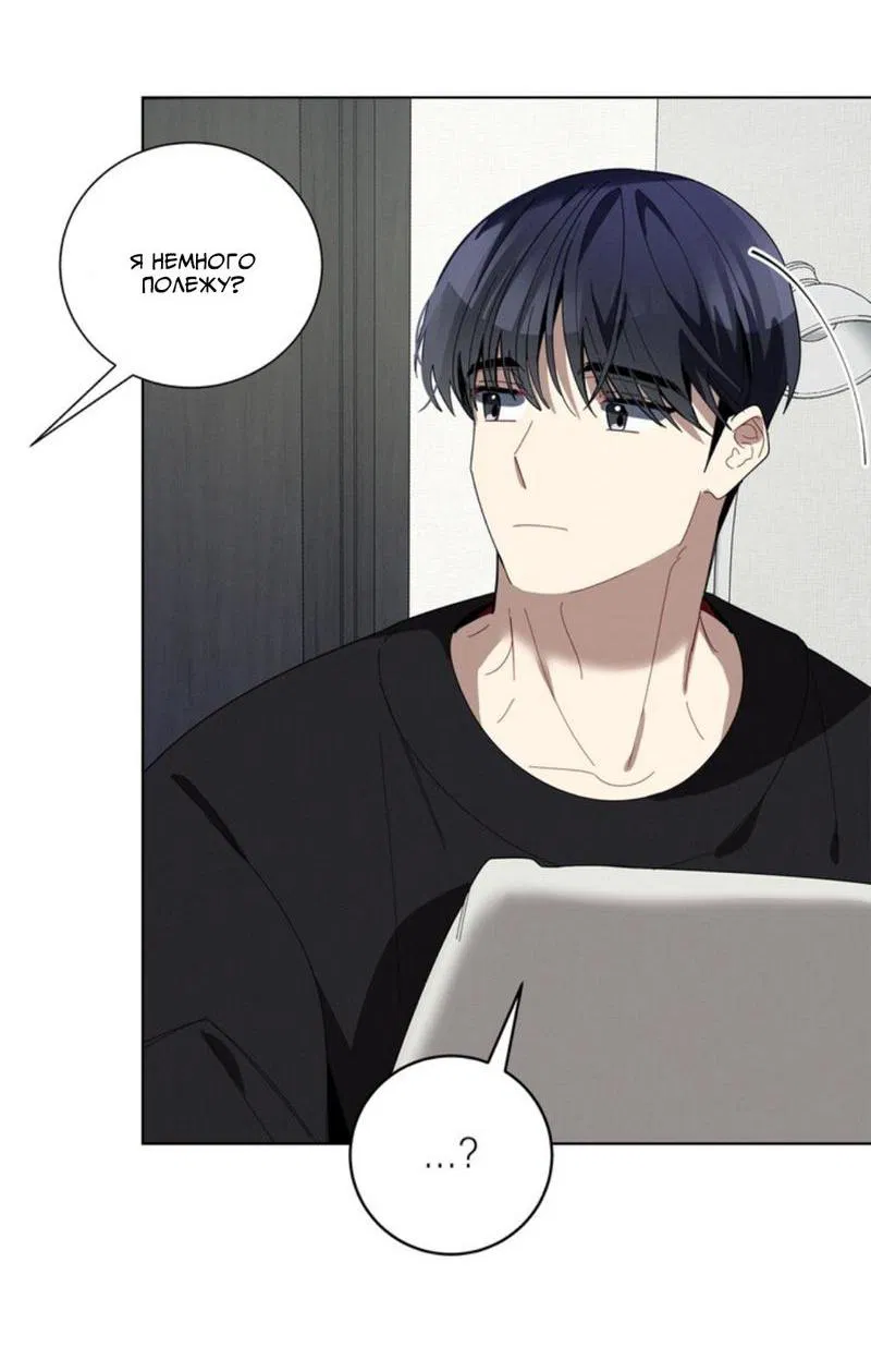 Манга Скандал вишнёвых айдолов - Глава 29 Страница 59