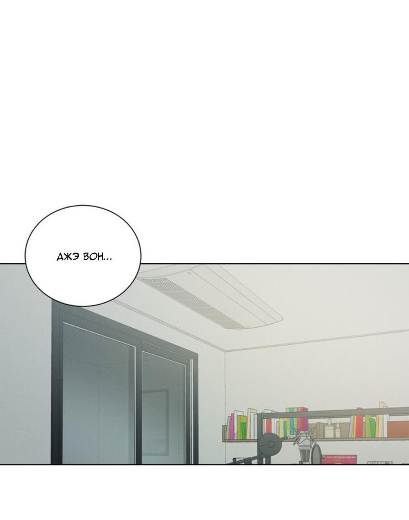 Манга Скандал вишнёвых айдолов - Глава 29 Страница 51