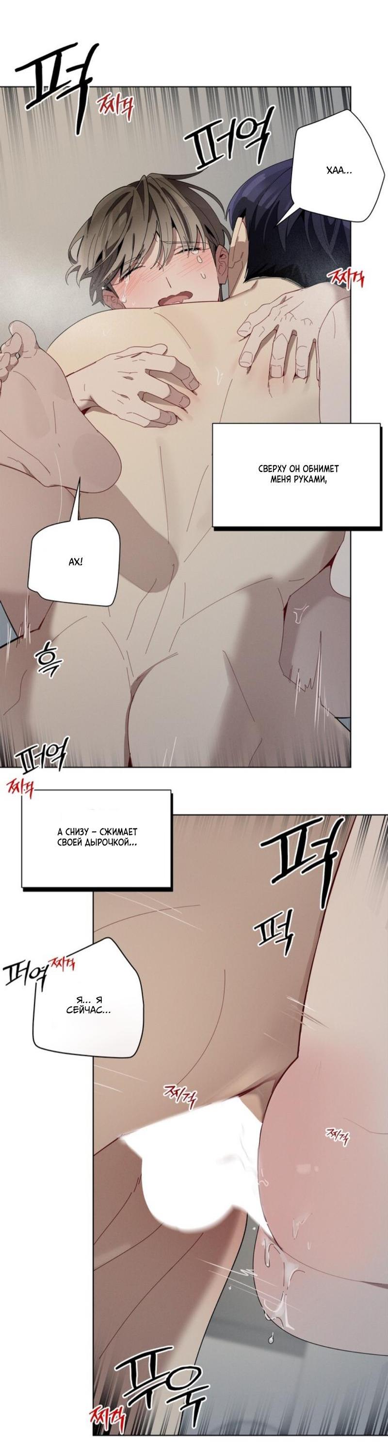 Манга Скандал вишнёвых айдолов - Глава 29 Страница 24