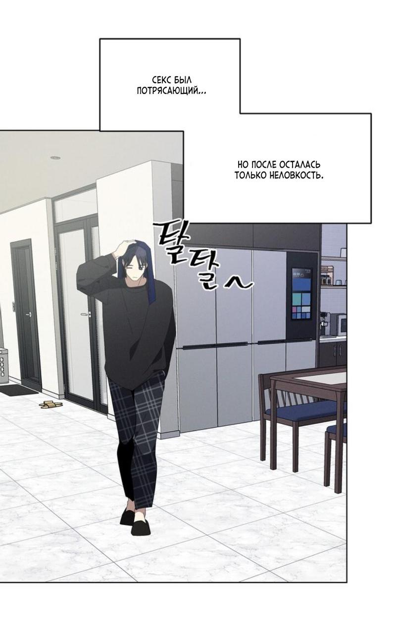 Манга Скандал вишнёвых айдолов - Глава 29 Страница 62