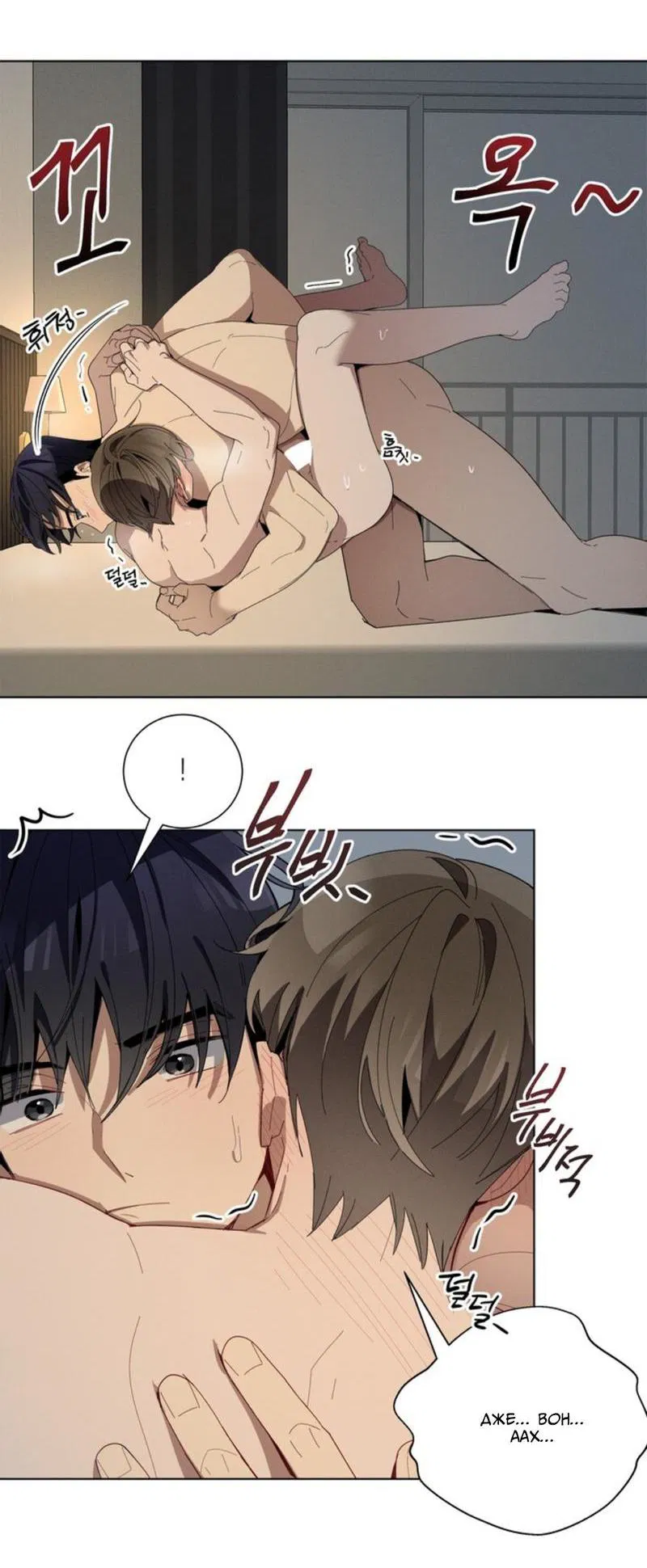 Манга Скандал вишнёвых айдолов - Глава 29 Страница 14