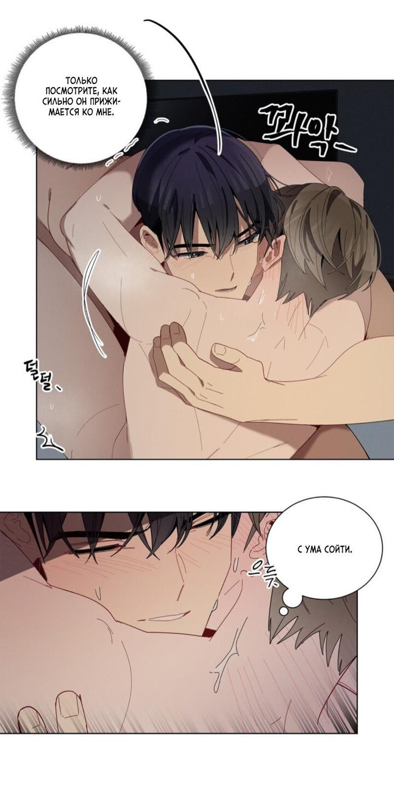 Манга Скандал вишнёвых айдолов - Глава 29 Страница 15