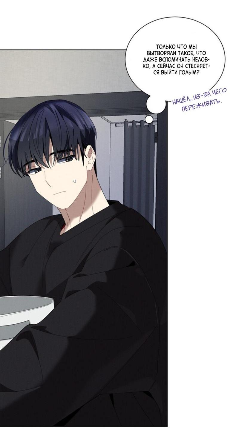 Манга Скандал вишнёвых айдолов - Глава 29 Страница 53