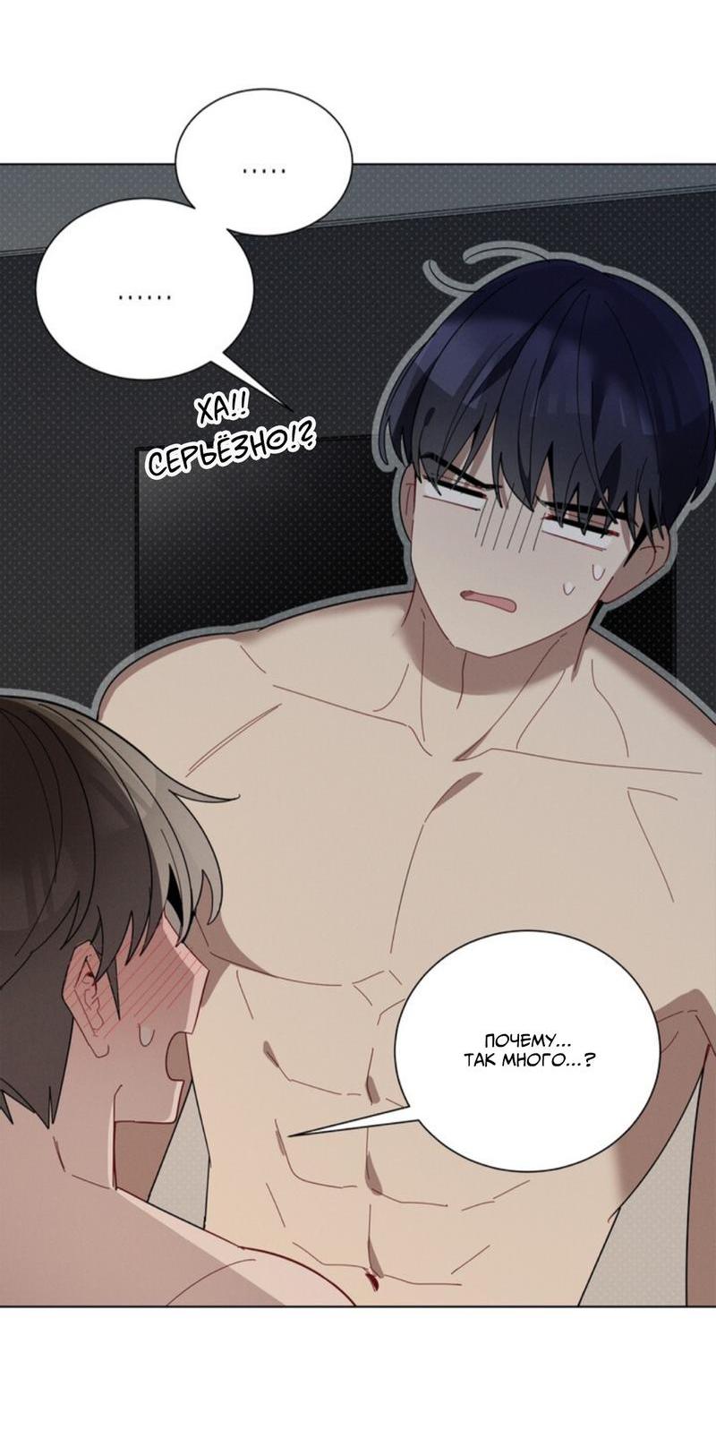 Манга Скандал вишнёвых айдолов - Глава 29 Страница 46