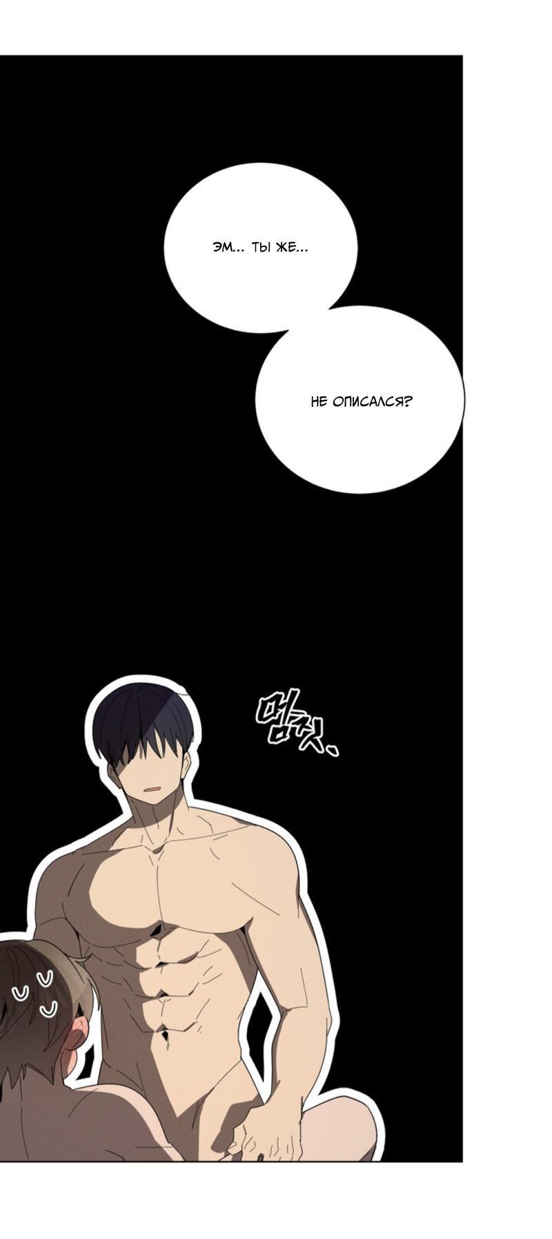 Манга Скандал вишнёвых айдолов - Глава 29 Страница 45