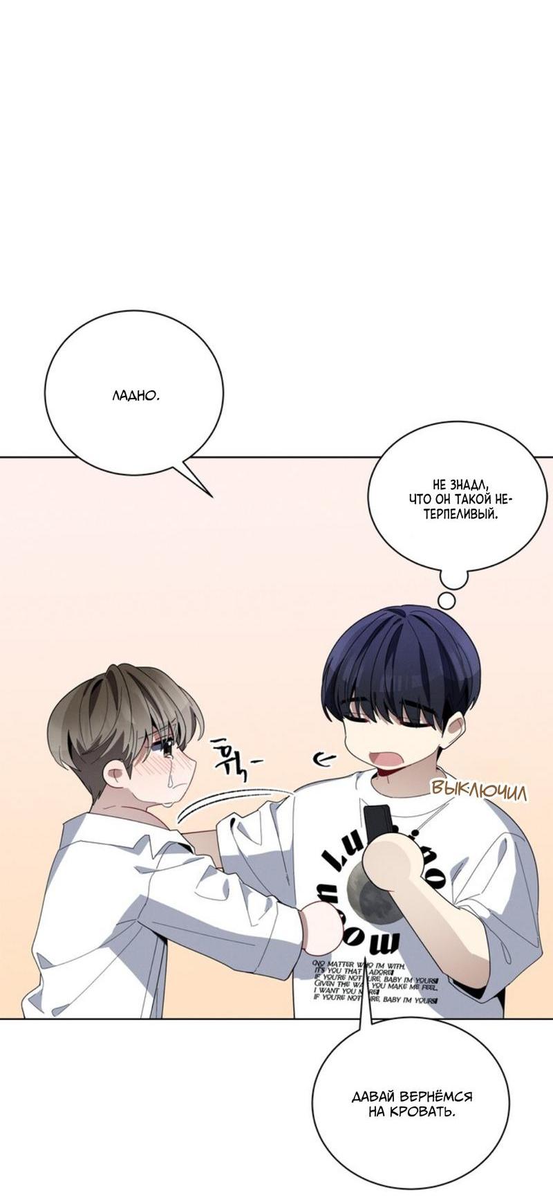 Манга Скандал вишнёвых айдолов - Глава 28 Страница 41