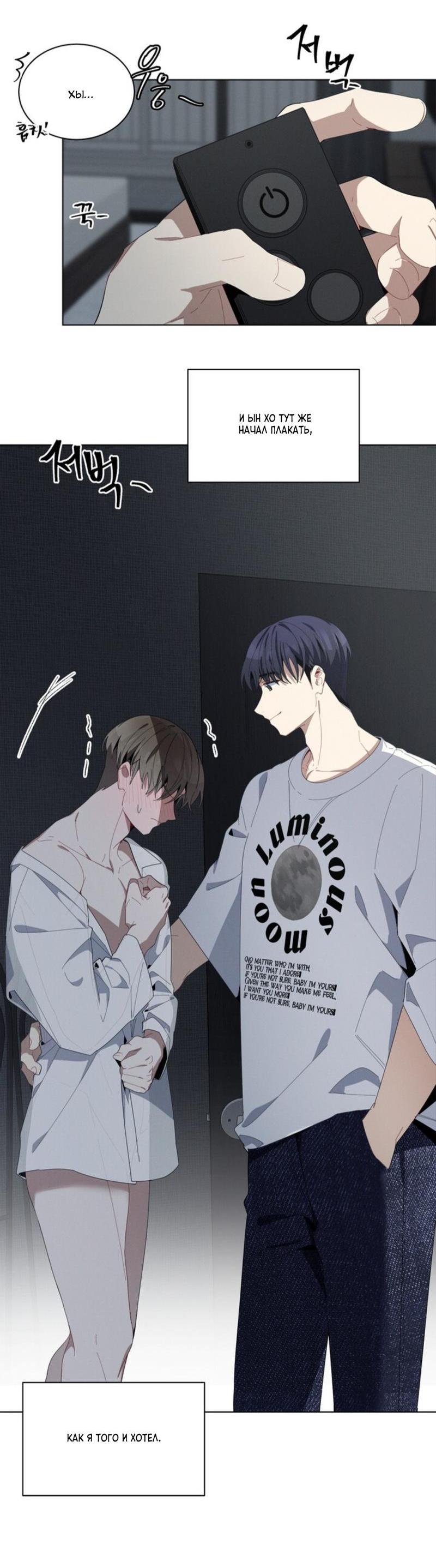 Манга Скандал вишнёвых айдолов - Глава 28 Страница 27