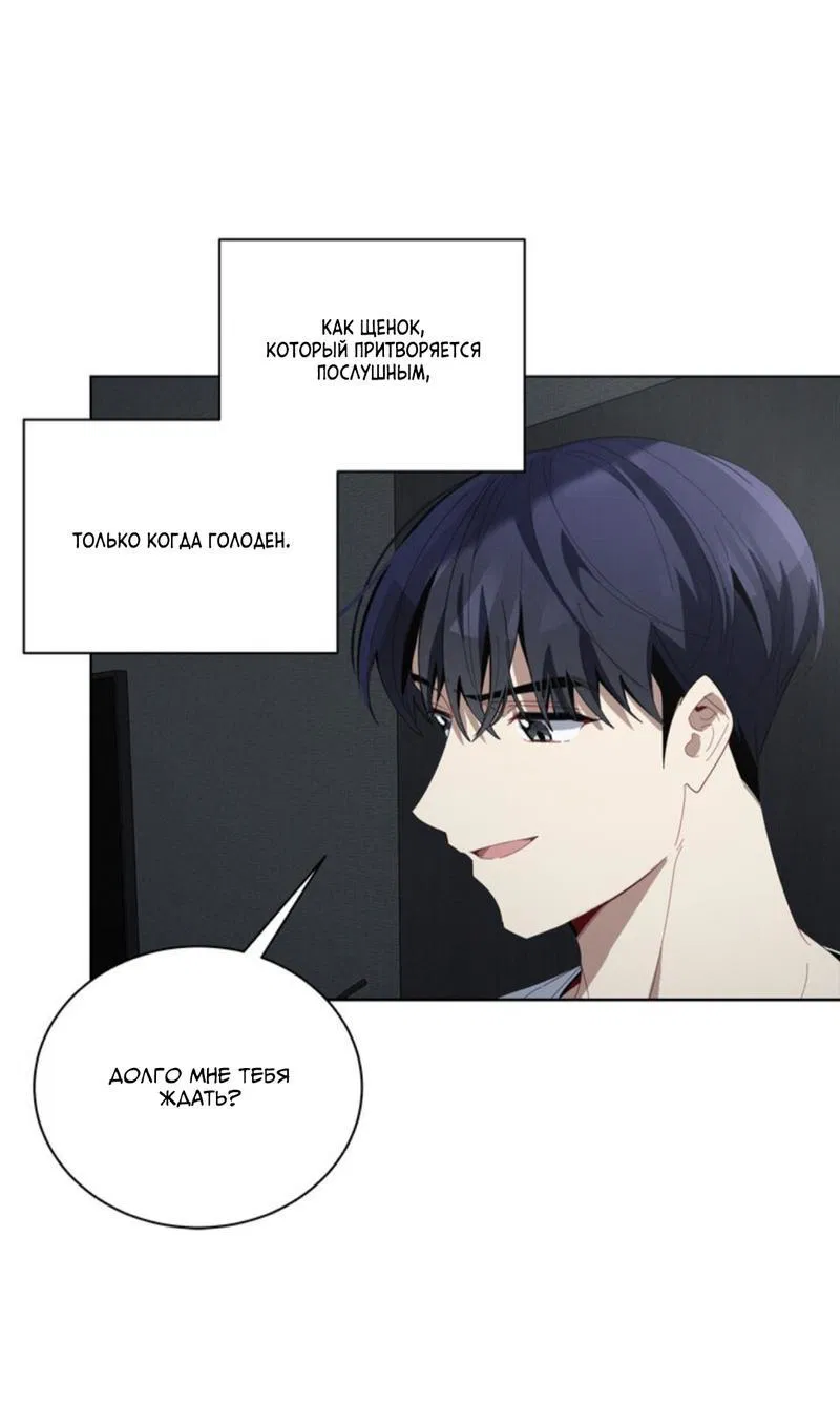 Манга Скандал вишнёвых айдолов - Глава 28 Страница 20