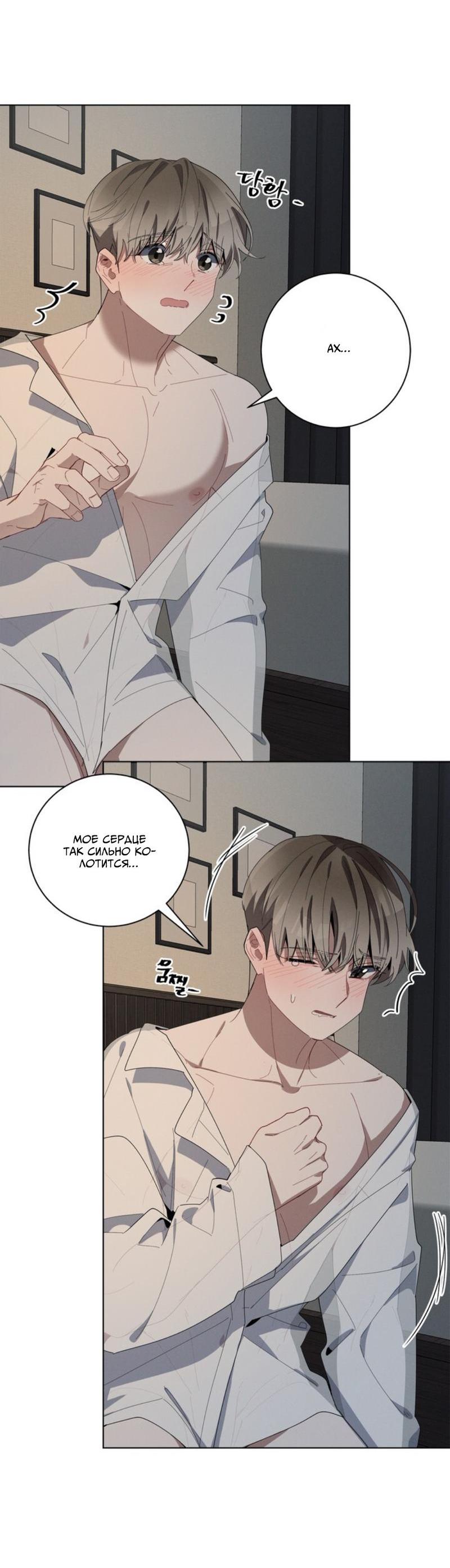 Манга Скандал вишнёвых айдолов - Глава 28 Страница 21