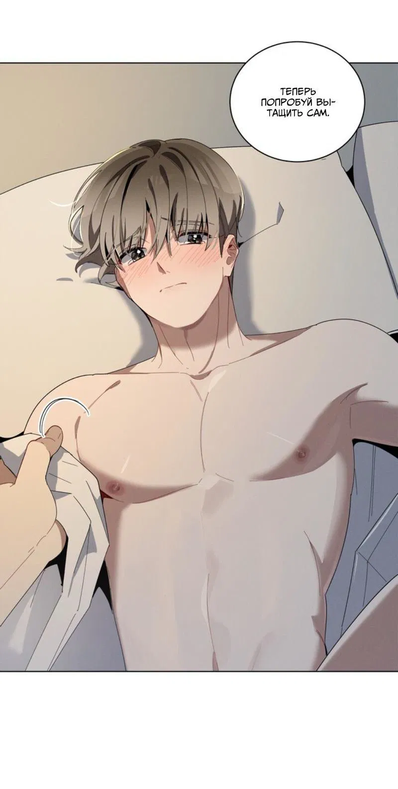 Манга Скандал вишнёвых айдолов - Глава 28 Страница 49