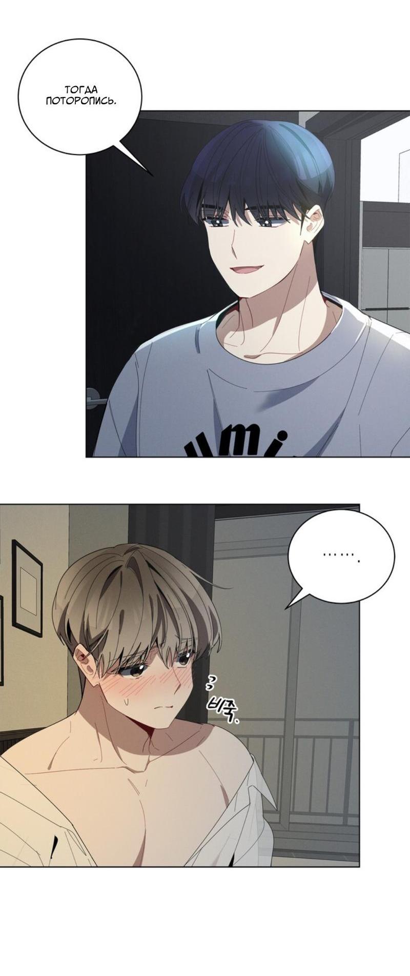 Манга Скандал вишнёвых айдолов - Глава 28 Страница 8