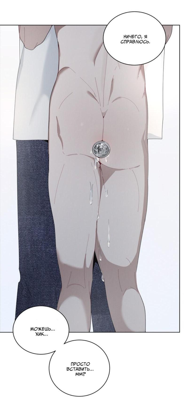 Манга Скандал вишнёвых айдолов - Глава 28 Страница 35