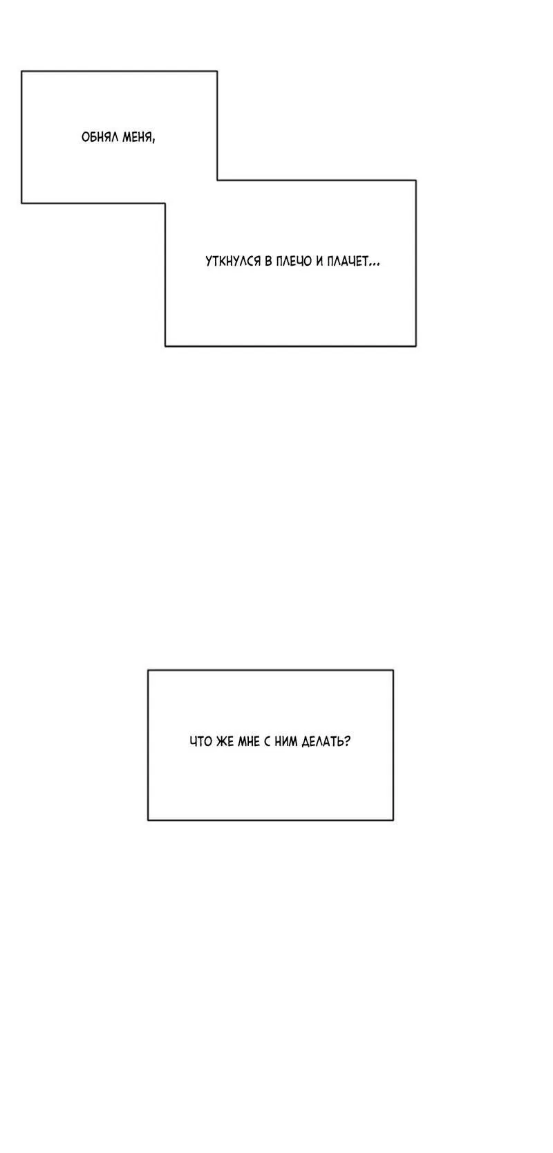 Манга Скандал вишнёвых айдолов - Глава 28 Страница 39