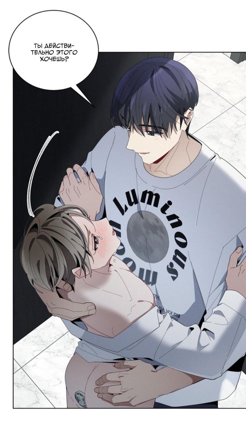 Манга Скандал вишнёвых айдолов - Глава 28 Страница 36