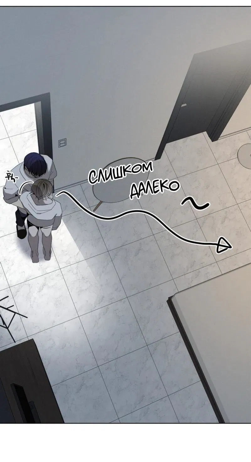 Манга Скандал вишнёвых айдолов - Глава 28 Страница 42