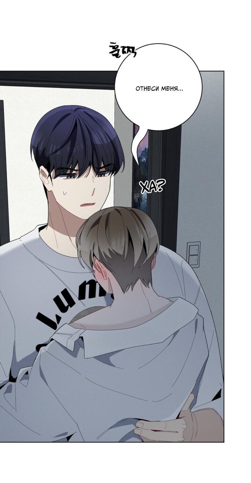 Манга Скандал вишнёвых айдолов - Глава 28 Страница 44