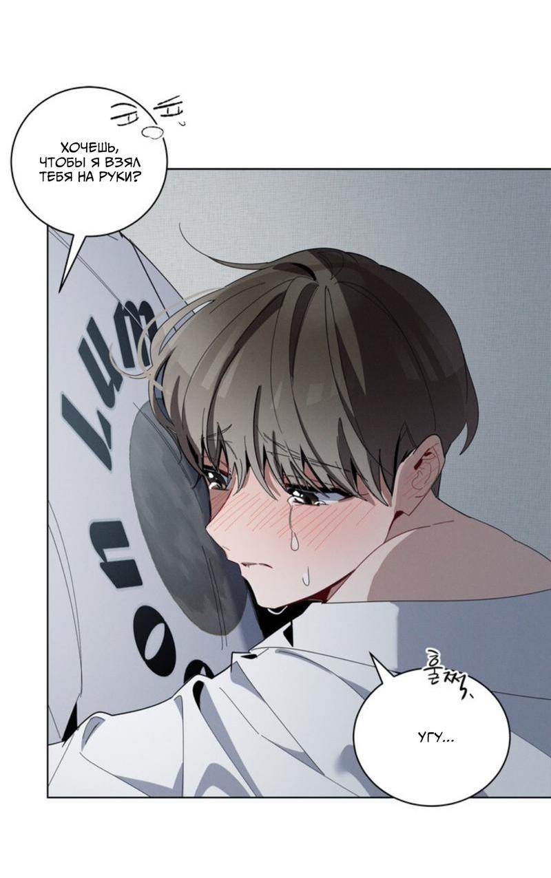 Манга Скандал вишнёвых айдолов - Глава 28 Страница 45