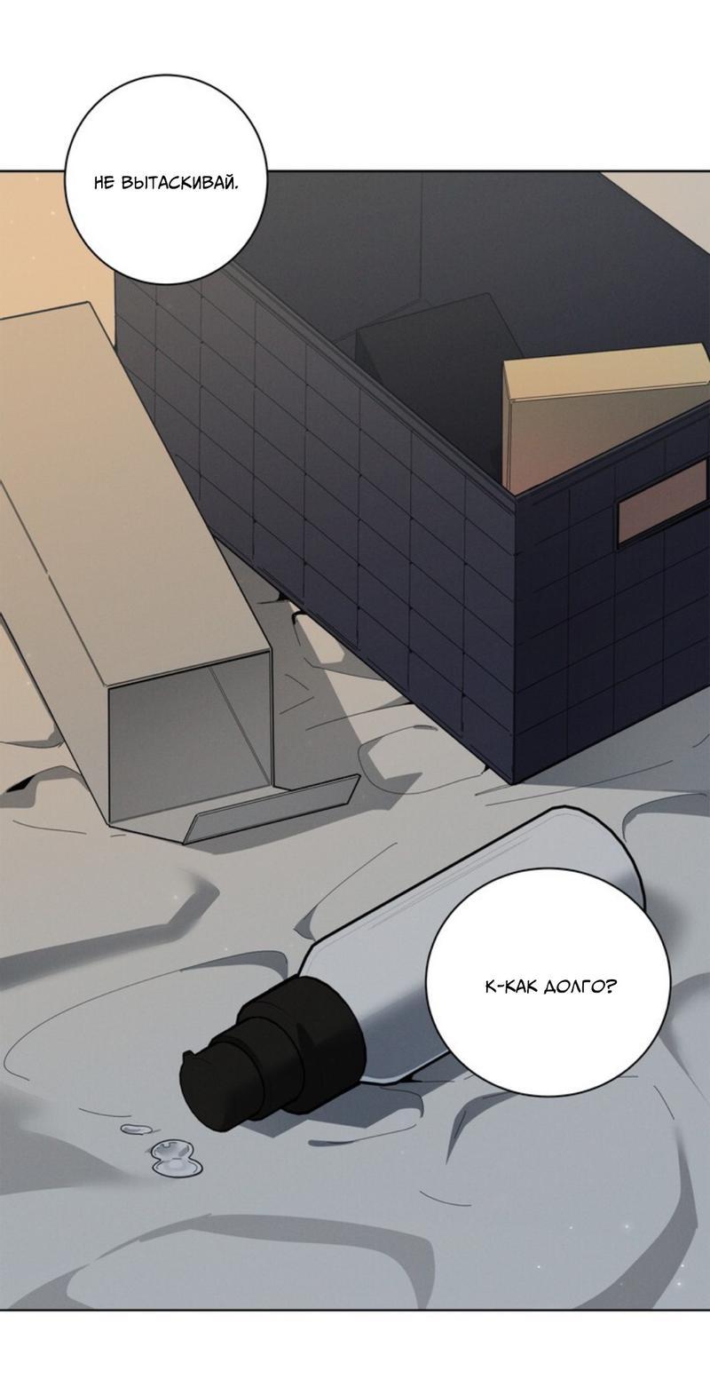 Манга Скандал вишнёвых айдолов - Глава 28 Страница 1