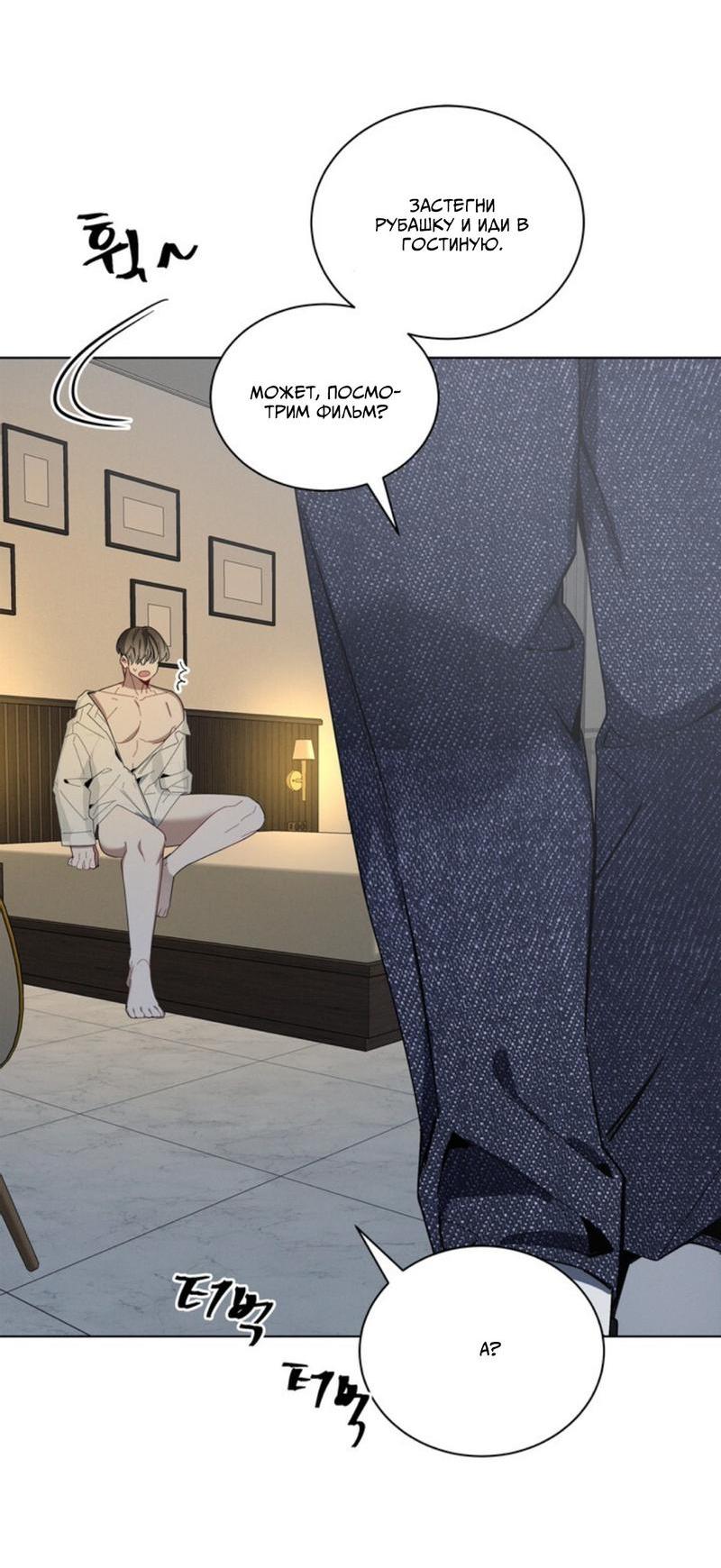 Манга Скандал вишнёвых айдолов - Глава 28 Страница 6