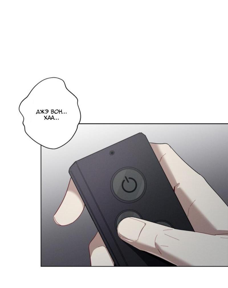 Манга Скандал вишнёвых айдолов - Глава 28 Страница 15