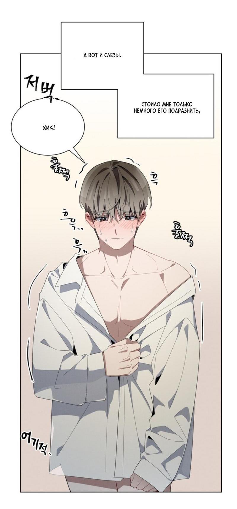 Манга Скандал вишнёвых айдолов - Глава 28 Страница 26