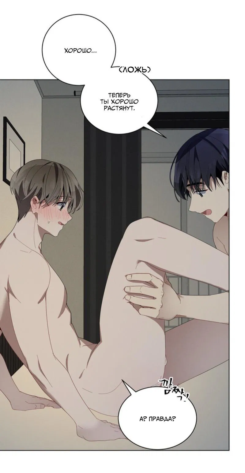 Манга Скандал вишнёвых айдолов - Глава 28 Страница 56