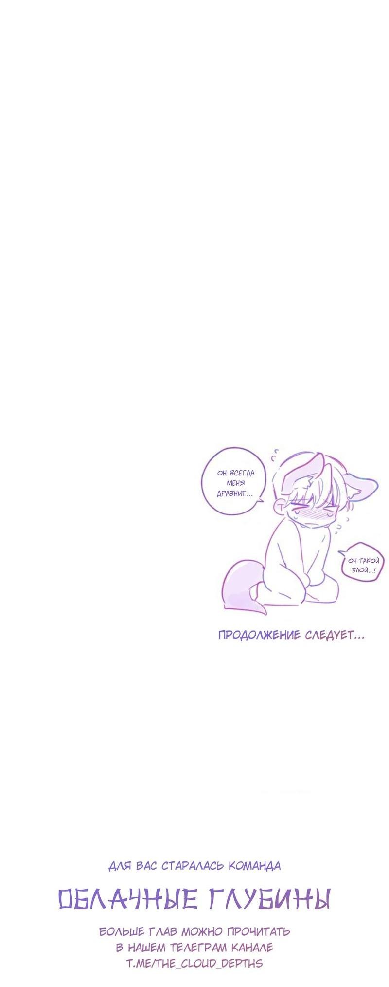 Манга Скандал вишнёвых айдолов - Глава 28 Страница 66