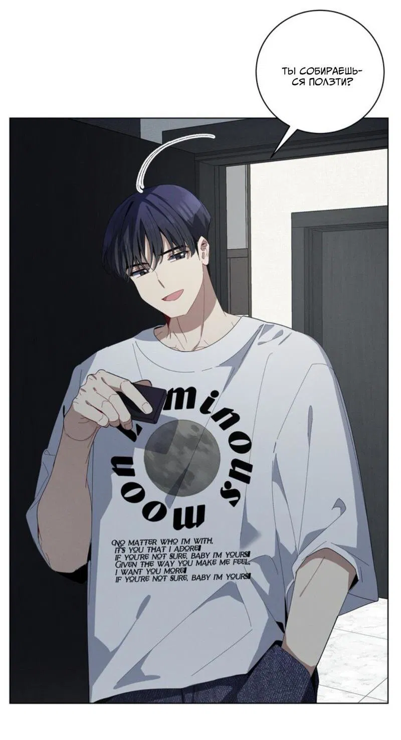 Манга Скандал вишнёвых айдолов - Глава 28 Страница 16