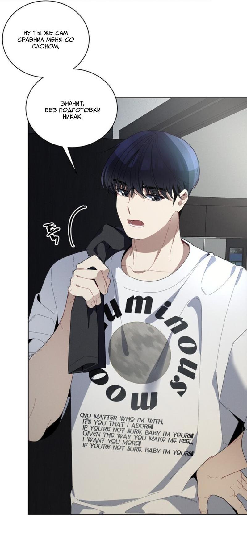 Манга Скандал вишнёвых айдолов - Глава 28 Страница 4