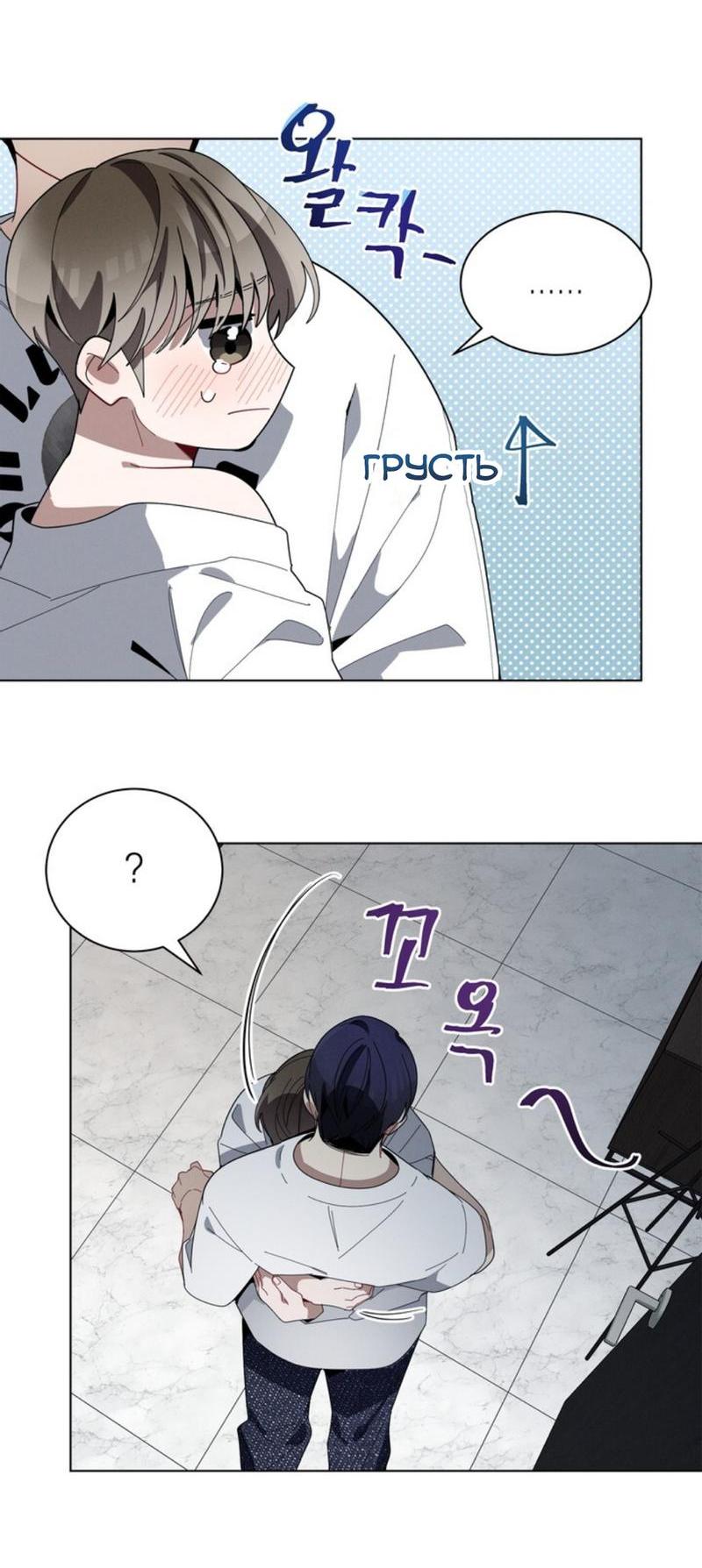 Манга Скандал вишнёвых айдолов - Глава 28 Страница 43