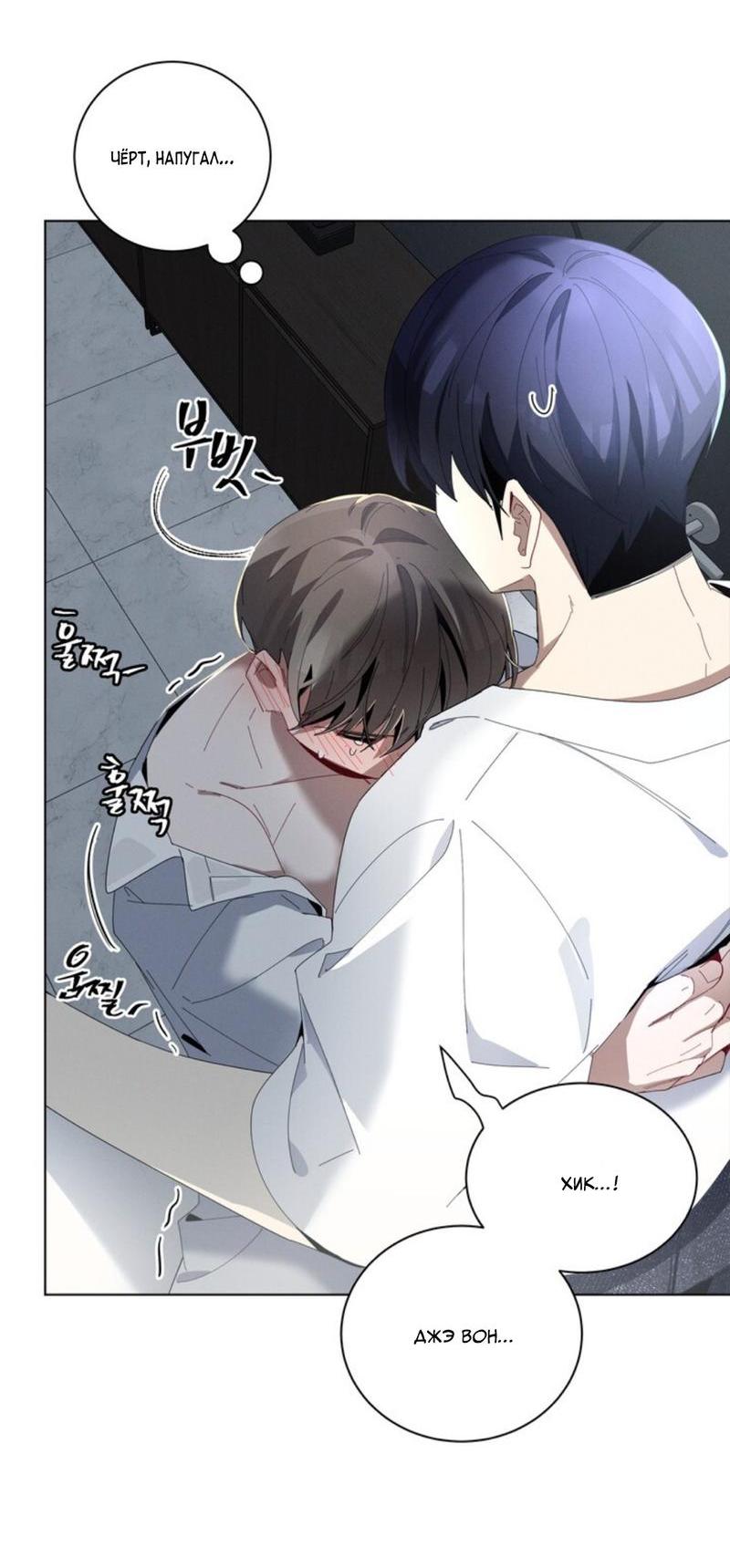 Манга Скандал вишнёвых айдолов - Глава 28 Страница 30