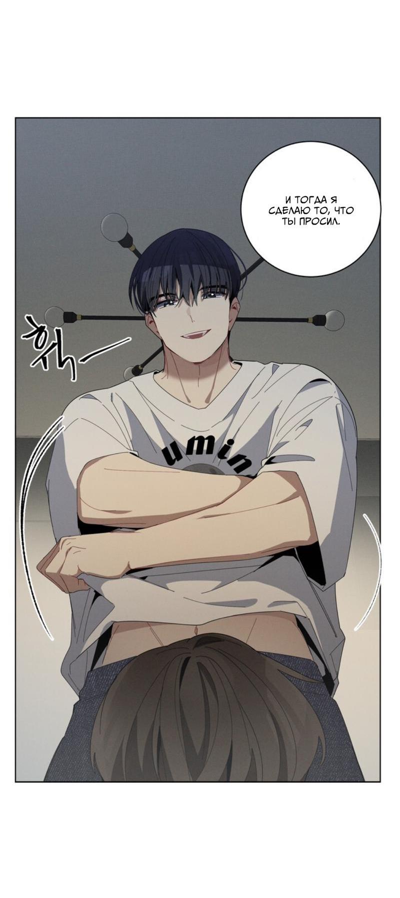 Манга Скандал вишнёвых айдолов - Глава 28 Страница 50