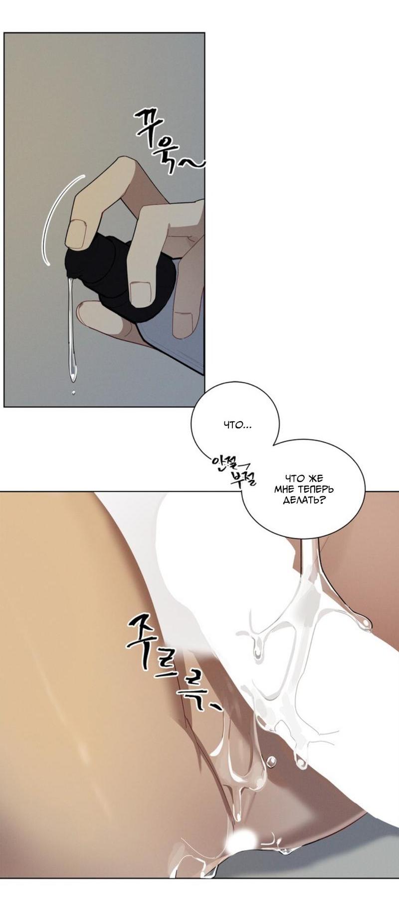 Манга Скандал вишнёвых айдолов - Глава 28 Страница 59