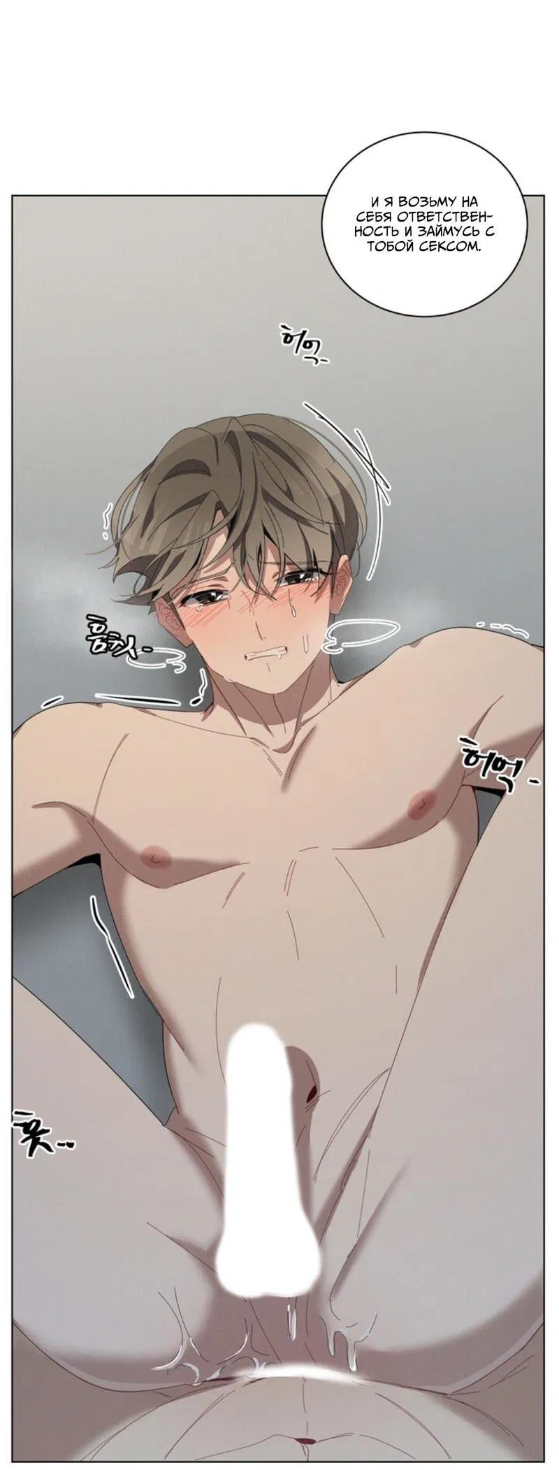 Манга Скандал вишнёвых айдолов - Глава 28 Страница 65