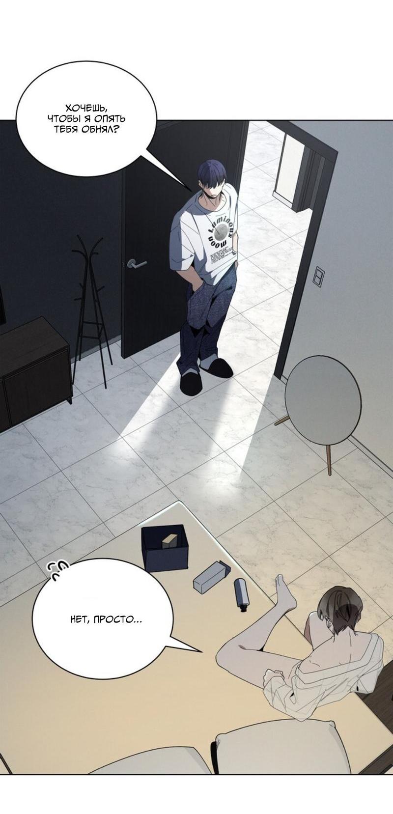 Манга Скандал вишнёвых айдолов - Глава 28 Страница 7