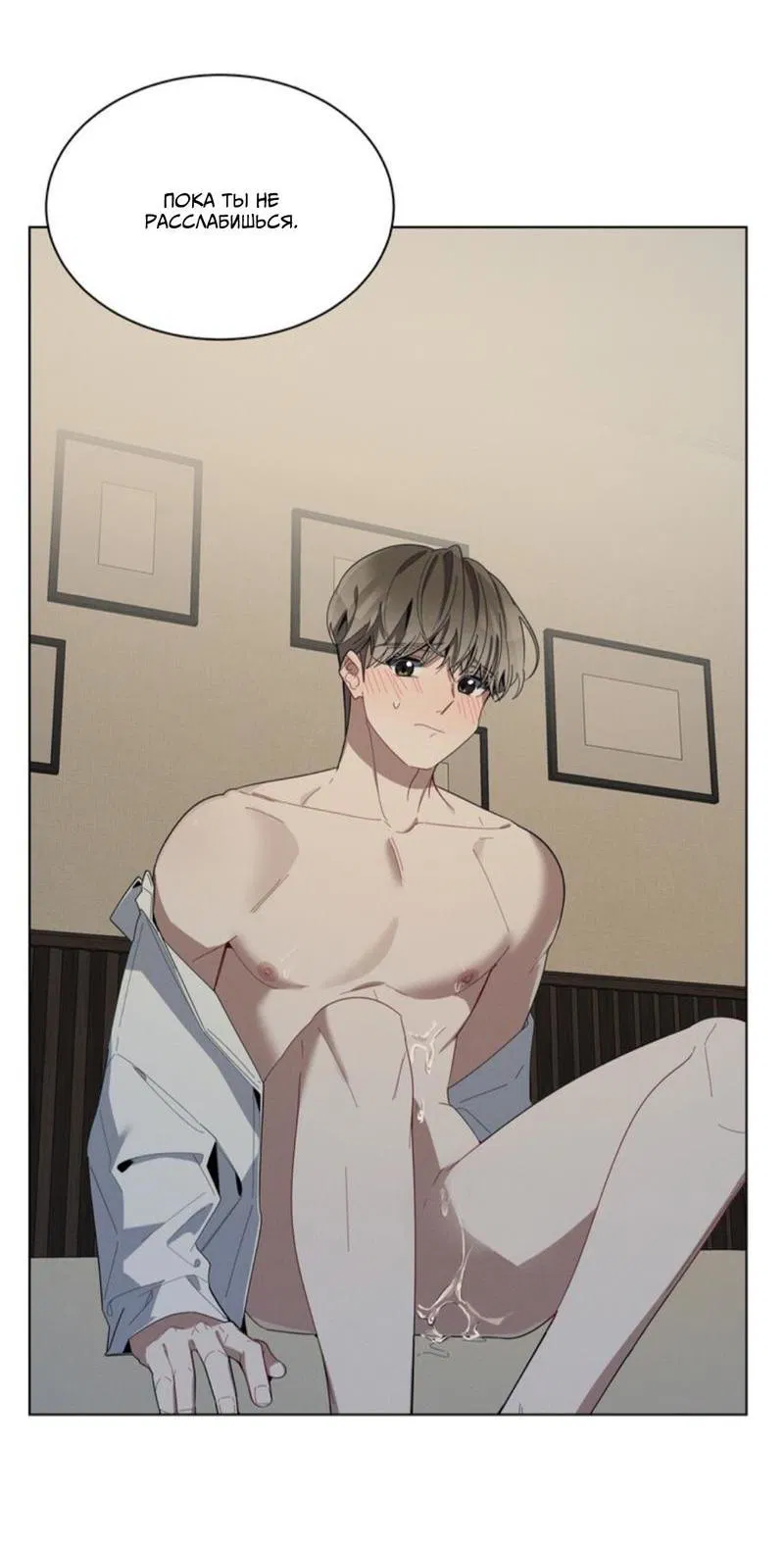 Манга Скандал вишнёвых айдолов - Глава 28 Страница 2