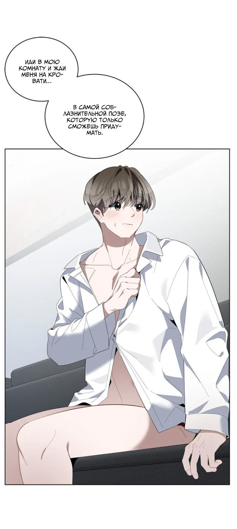 Манга Скандал вишнёвых айдолов - Глава 27 Страница 1