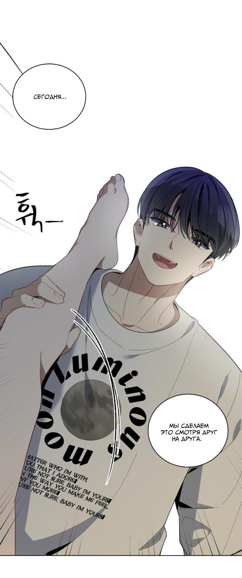 Манга Скандал вишнёвых айдолов - Глава 27 Страница 13