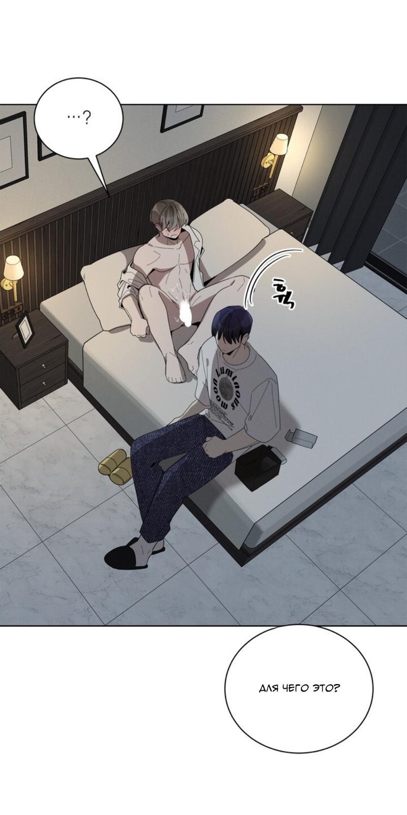 Манга Скандал вишнёвых айдолов - Глава 27 Страница 58