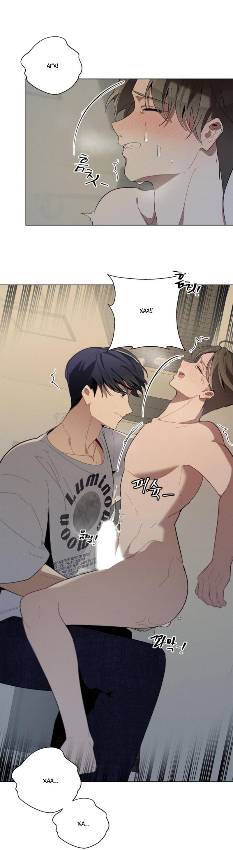 Манга Скандал вишнёвых айдолов - Глава 27 Страница 47