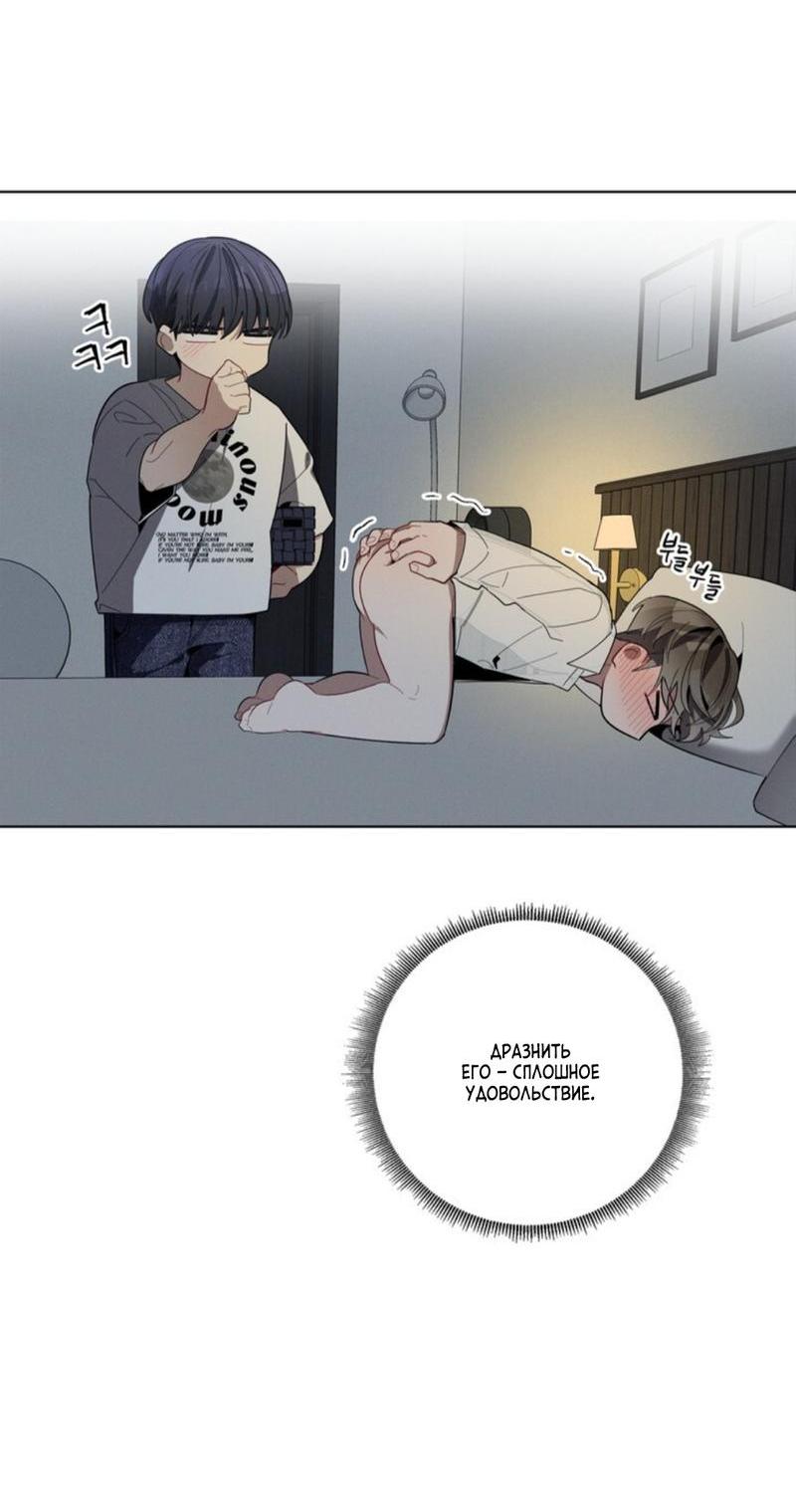 Манга Скандал вишнёвых айдолов - Глава 27 Страница 9