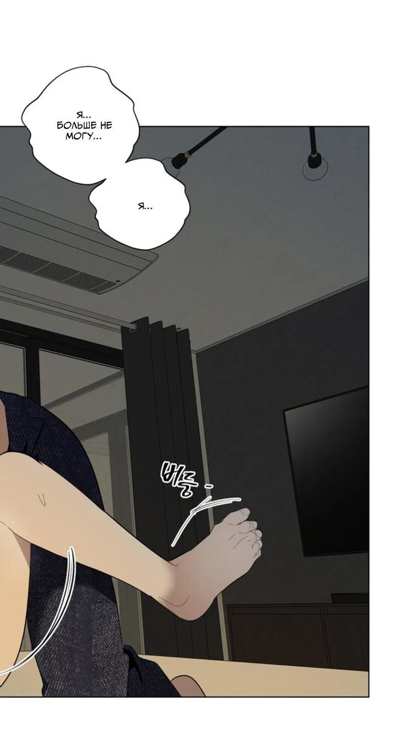 Манга Скандал вишнёвых айдолов - Глава 27 Страница 45